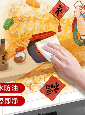 新年春节迎【灶神财神】厨房贴纸