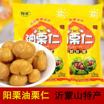 Yang Chestnut Oil Chestnut Kernel 500g Yi Monte Production Snack Net Red Pregnant Woman Snack Nuts Kernel Ready-to-eat Plate Chestnut Independent Bag