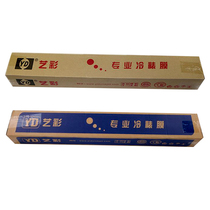 Art color cold framed film light film Yellow bottom cold framed film 25 inch 0635 * 50m Advertising cold framed film Write a real framed film