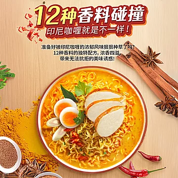 辉英喜达.印尼进口方便面桶装6桶[36元优惠券]-寻折猪