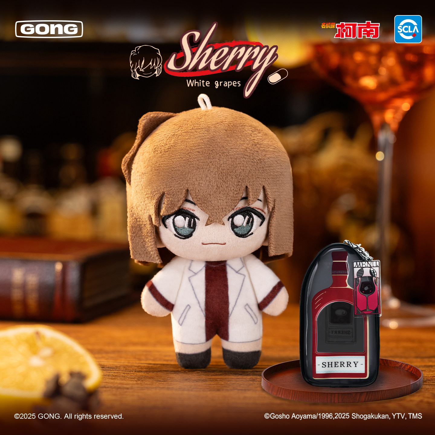 共鸣GONG 名侦探柯南黑衣组织酒水单系列毛绒玩偶挂件 波本黑麦,淘宝优惠券,粉丝福利购,淘宝优惠卷