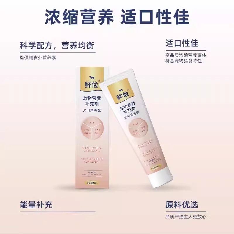 杰克罗素梗犬用营养膏狗狗补充剂宠物成犬幼犬老年犬补充维生素,淘宝优惠券,粉丝福利购,淘宝优惠卷