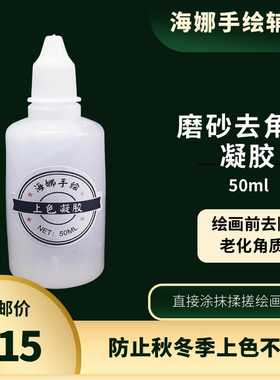 海娜手绘印度封锁膜持久护色