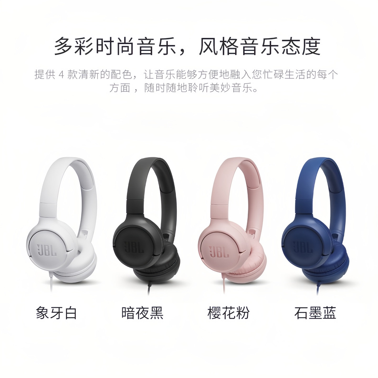 JBL T500头戴式耳机有线重低音手机通用电脑音乐游戏线控耳麦TUNE,淘宝优惠券,粉丝福利购,淘宝优惠卷