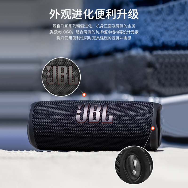 JBL FLIP6无线蓝牙音箱音响手持小型家用户外防水网红手拿低音炮 - 图3