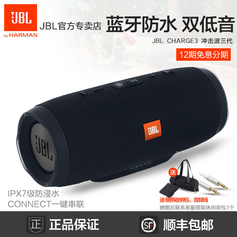 JBL CHARGE3衝擊波3三代無線藍芽音箱防水便攜小音響雙重低音炮