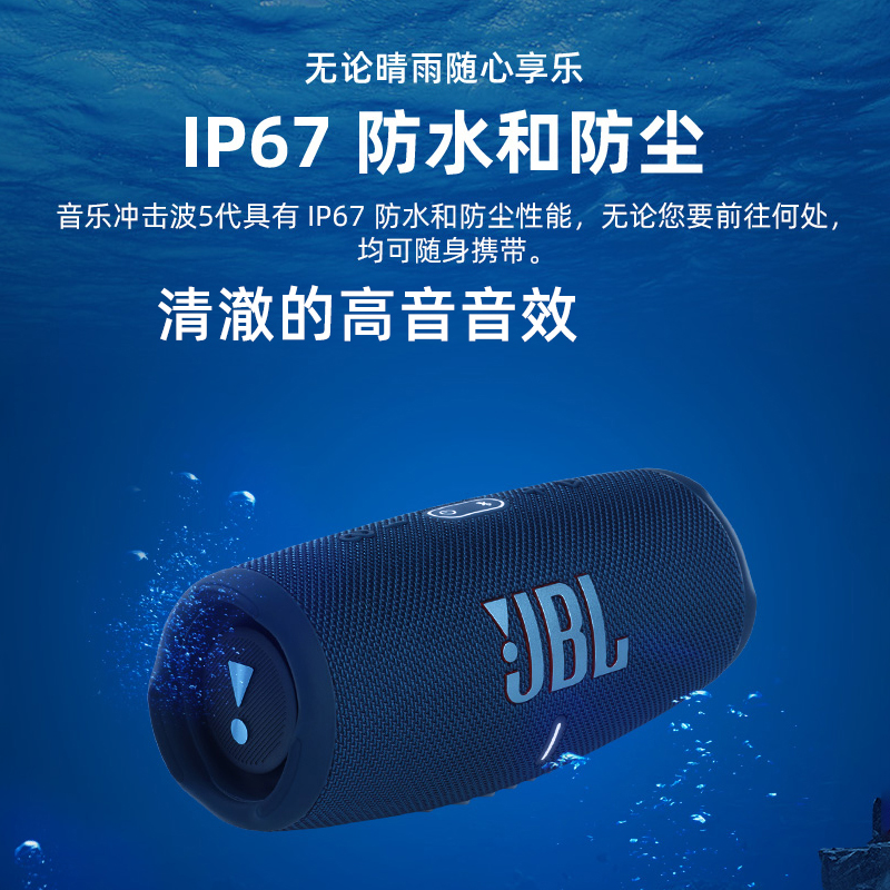 JBL CHARGE5无线蓝牙音箱车载户外冲击波5防水家用小音响重低音炮 - 图1