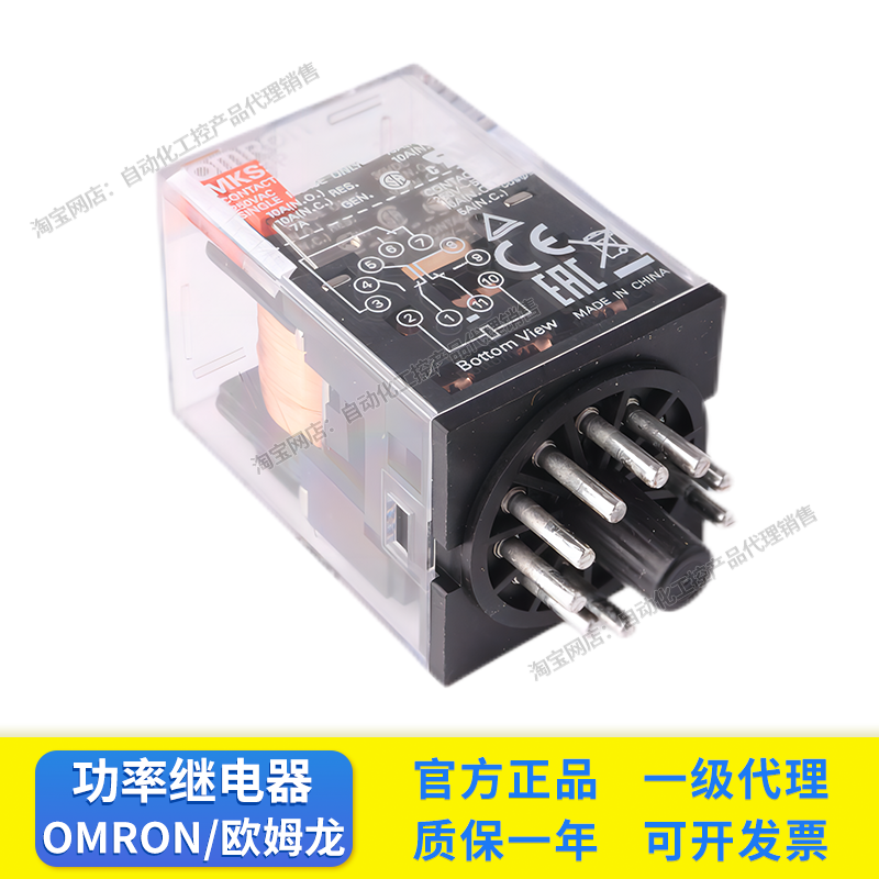 全新原装正品欧姆龙功率继电器 MKS2P MKS3P DC24V AC220V AC110V - 图1