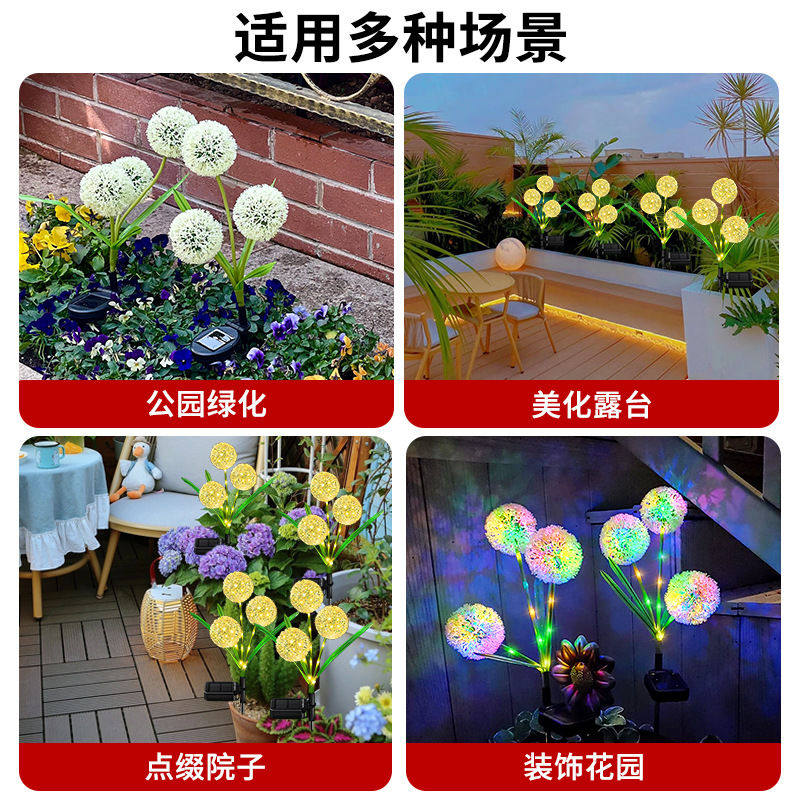 太阳能户外灯庭院装饰灯蒲公英灯阳台花园布置景观彩灯插地草坪灯,淘宝优惠券,粉丝福利购,淘宝优惠卷