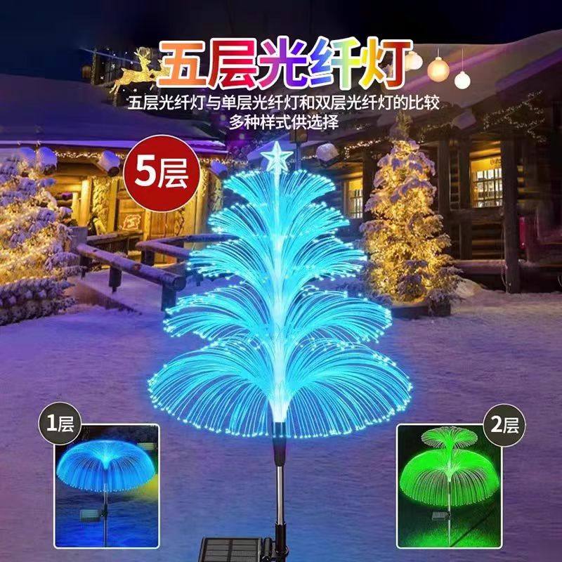 太阳能户外水母灯防水七彩变色光纤圣诞树庭院景观花园地插草坪灯,淘宝优惠券,粉丝福利购,淘宝优惠卷