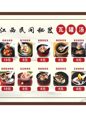 民间瓦罐汤炖汤煨汤早餐小吃店装饰画墙贴贴纸贴画广告海报