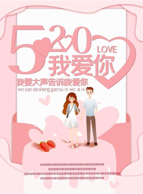 七月七 遇见你 墙纸 我爱你 海报520我爱你 我要大声告诉我爱你