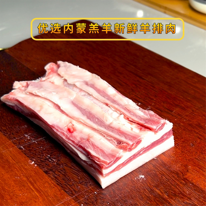 惠越东北火锅食材内蒙羔羊排肉片原切原味肉卷新鲜半成品200g包邮 - 图1