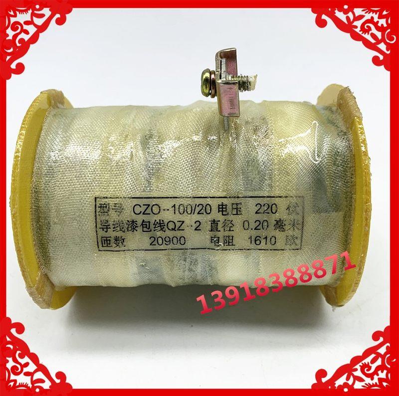 CZ0直流接触器CZO-100/20 40A100A150A全紫铜线圈220V24V质保一年 - 图0