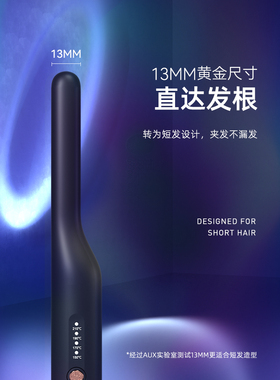 奥克斯短发卷发棒男士专