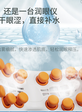 眼部按摩仪缓解疲劳干涩