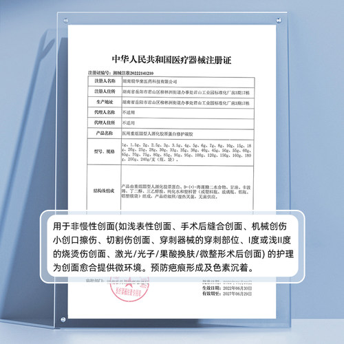 医用重组Ⅲ型人源化胶原蛋白修复凝胶三型人表皮无菌重组生长凝胶 - 图2