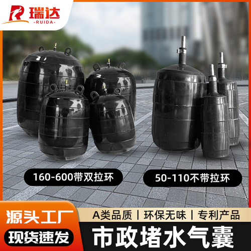 A级闭水试验堵水气囊市政管道封堵气囊充气堵头堵漏堵管道气囊 - 图2