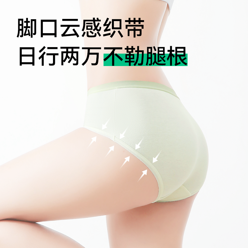 内裤女士纯棉2025新款10A级抗菌裆透气无痕中腰小仙女三角裤女生,淘宝优惠券,粉丝福利购,淘宝优惠卷