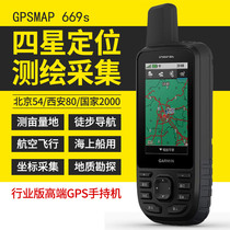 Garmin Jiaming GPSMAP669s outdoor handheld gps Beidou positioning instrument on foot cross-country flight navigator