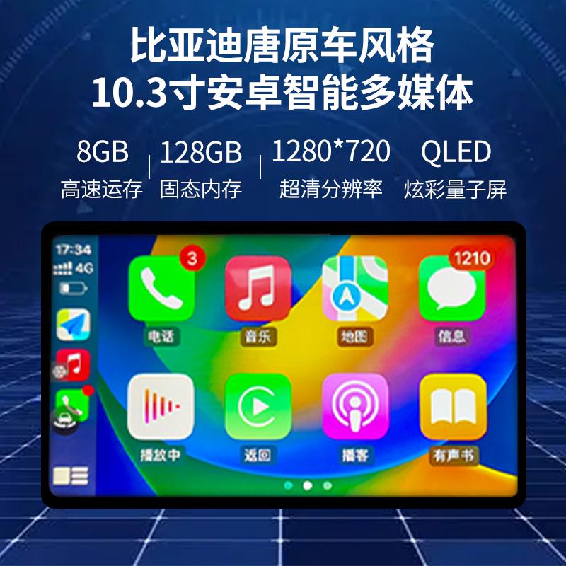 15-17款比亚迪S7唐80唐DM改装原车风格安卓中控多媒体360全景大屏 - 图0