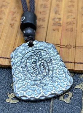 原创定制复古999纯银金光印金光咒护随身符足银吊坠锤纹男女吊牌