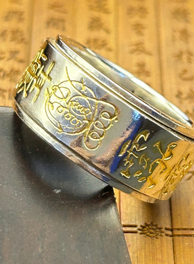 纯999足银错金道家法尺天蓬尺转动戒指男女士款定制雷祖讳紫薇讳