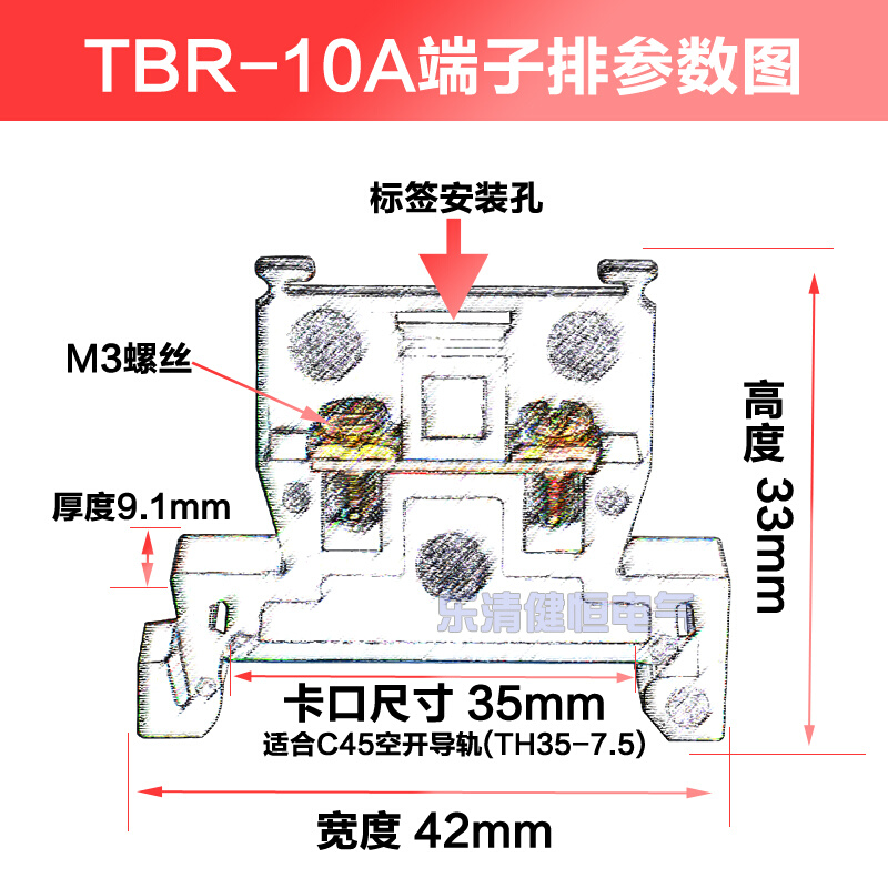 TBR-10导轨组合式接线端子排TBR10A铁0.75~1.5mm平方不滑丝高品质-图0