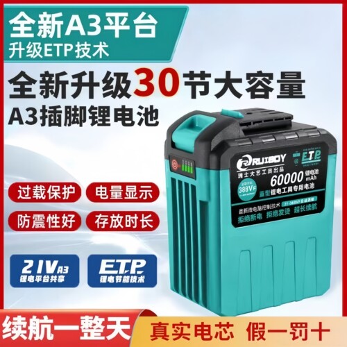 适用于大艺款电扳手锂电池大容量牧田德力西角磨机电锤通用锂电池 - 图0