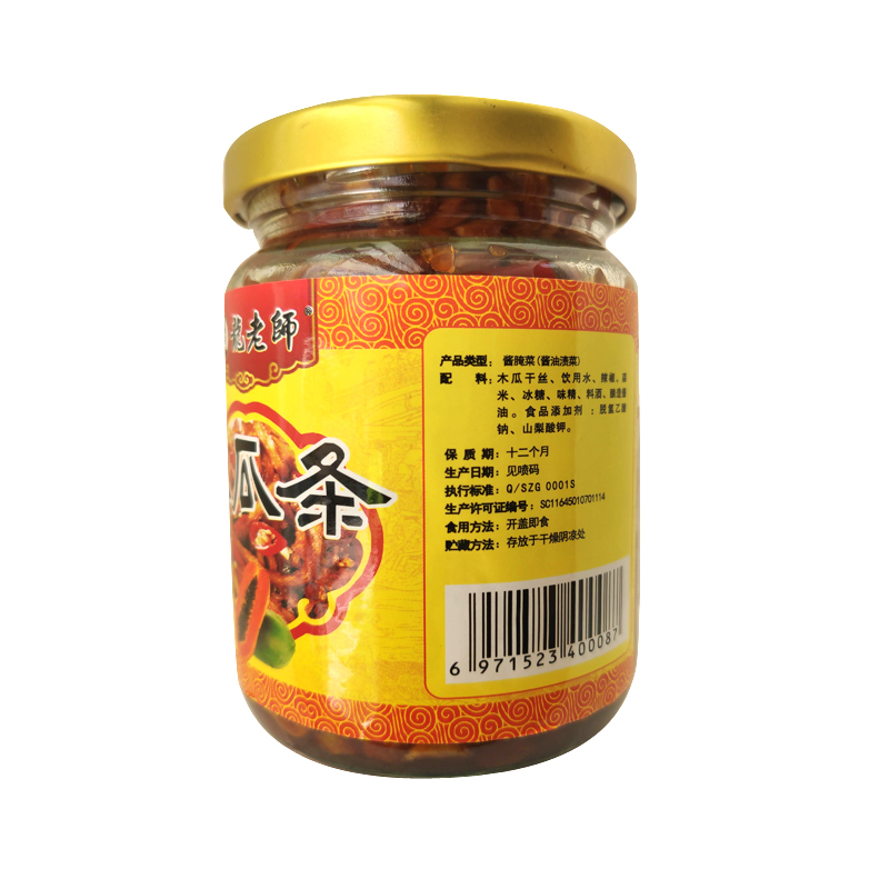 广西龙老师木瓜条268克 香辣木瓜丝酱菜横县木瓜丁下饭菜咸菜榨菜