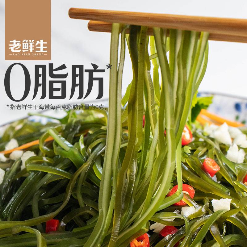 【BY】老鲜生压缩海带丝干货圆饼商用凉拌菜烘干下饭菜大连