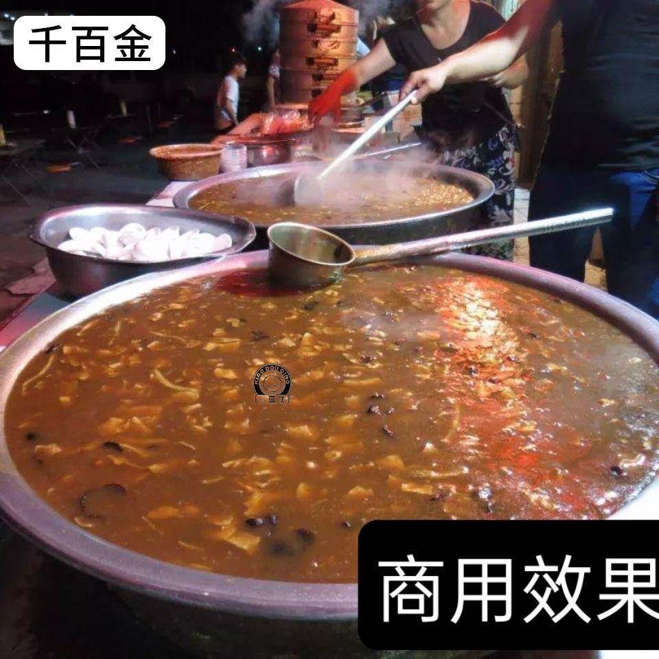 商用牛肉胡辣汤汤料逍遥镇河南特产早餐散装正宗糊辣汤逍遥老杨家