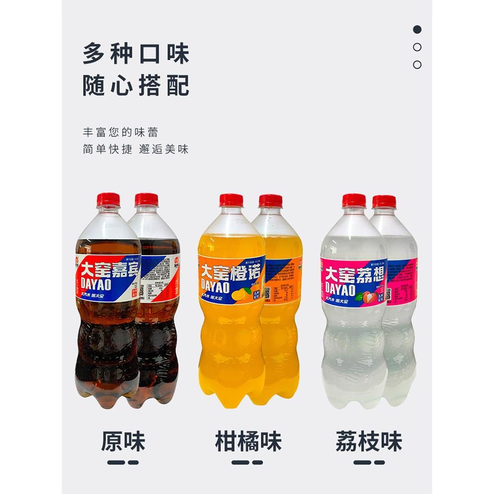 大窑汽水嘉宾橙诺荔想1314ml*1瓶网红果味饮料荔枝橙汁大包装汽水