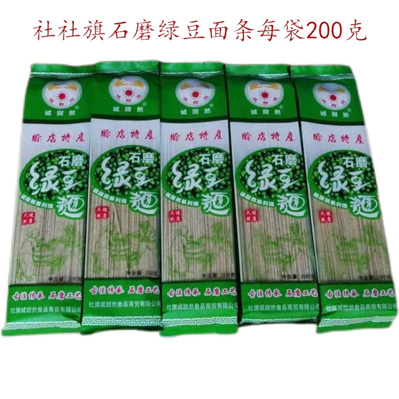 石磨绿豆面条赊店特产粗粮杂粮苦荞挂面南阳社旗特产诚甜然荞麦面