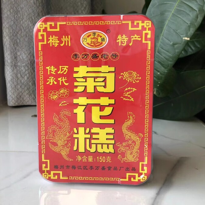 菊花糕广东梅州客家特产柔韧香甜150g包零食传统糕点小吃糯米软糕