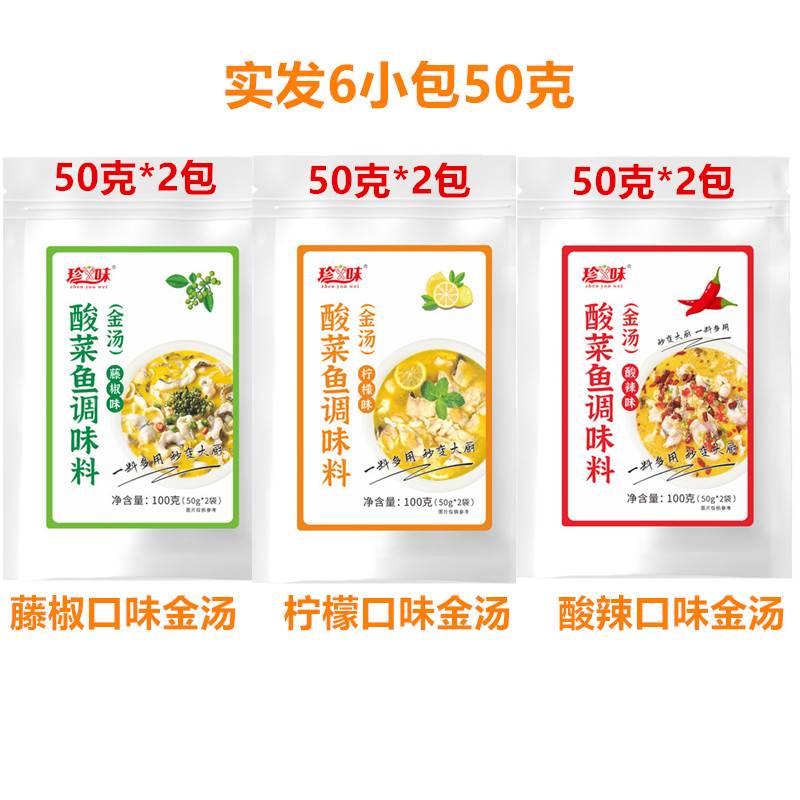 雅味正宗金汤酸菜鱼调味酱柠檬酸肥牛火锅米线家用商用火锅酱底料
