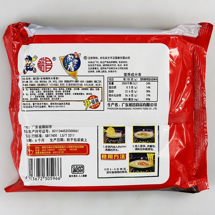 超Q面泡面整箱装多口味混搭方便面牛肉面袋装速食夜宵干脆面