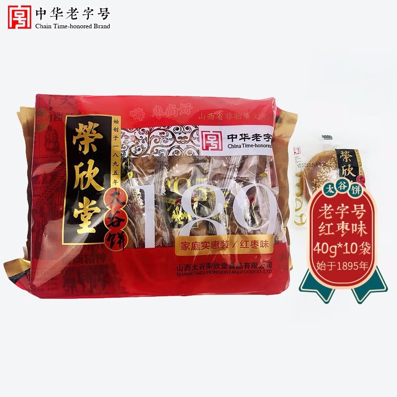 山西特色糕点太谷荣欣堂太谷饼400克独立包装小饼早餐搭档胡麻油