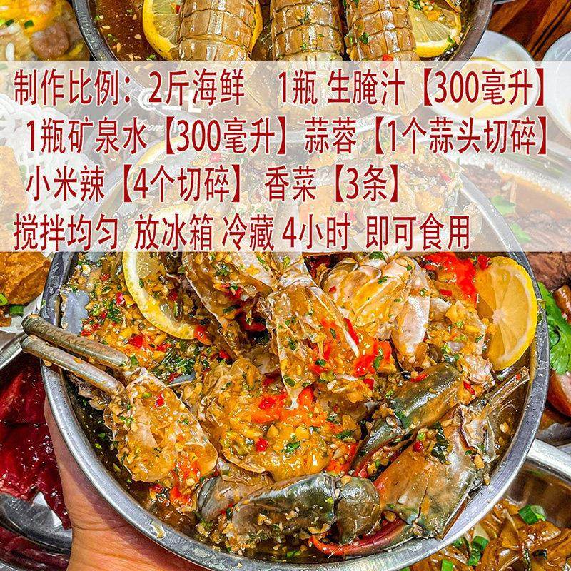 潮汕生腌汁海鲜捞汁小海鲜生腌料汁醉蟹膏蟹皮皮虾调料腌制调味汁,淘宝优惠券,粉丝福利购,淘宝优惠卷