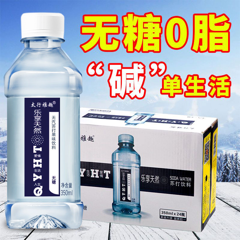 【买一送一】苏打水饮品24瓶整箱非临期饮料果味弱碱水批特价包邮 - 图1