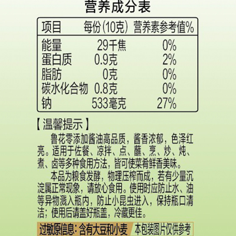 鲁花1L酱香生抽自然鲜零添加酱油酿造酱油非转基因大豆家用调味品,淘宝优惠券,粉丝福利购,淘宝优惠卷