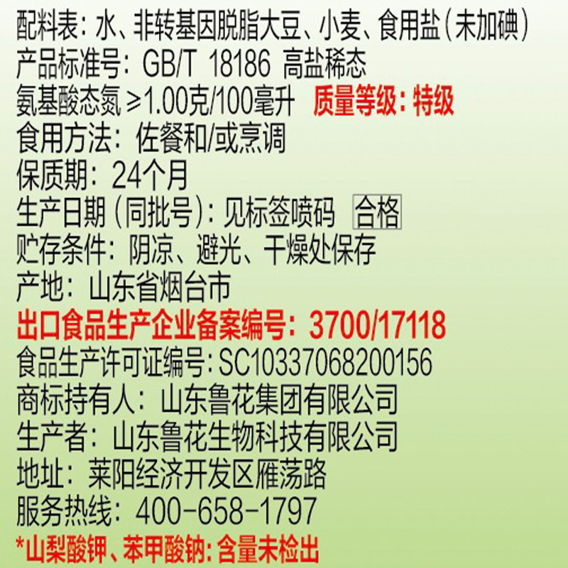 鲁花1L酱香生抽自然鲜零添加酱油酿造酱油非转基因大豆家用调味品,淘宝优惠券,粉丝福利购,淘宝优惠卷