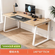 Computer Desk Desktop Home Chairs Combined Simple Desk Electric Race Desk Desk Desk Desk Study Desk