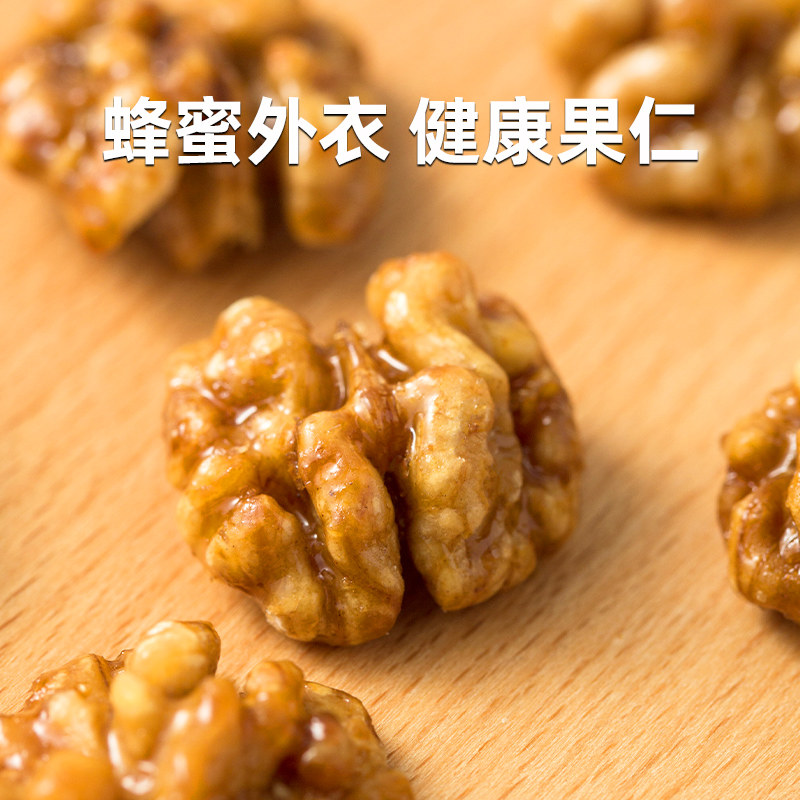 【好价优选】陈坚强核桃仁/腰果/东北松子健康休闲坚果零食组合