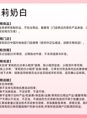 茉莉奶白 针王苹果咸酪乳 手机号下单直充到账 小程序使用 21元券