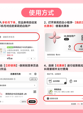 茉莉奶白茉莉杨枝甘露 手机号下单直充到账小程序使用-21元代金券