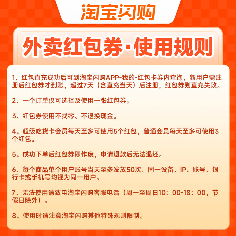 �Ա����� �����Ż�ȯ 5Ԫ/10Ԫ���ż�ͨ�ú�� �ǻ�Ա ����ô���ȯ 5Ԫ ��֧���˻� 4.5Ԫ