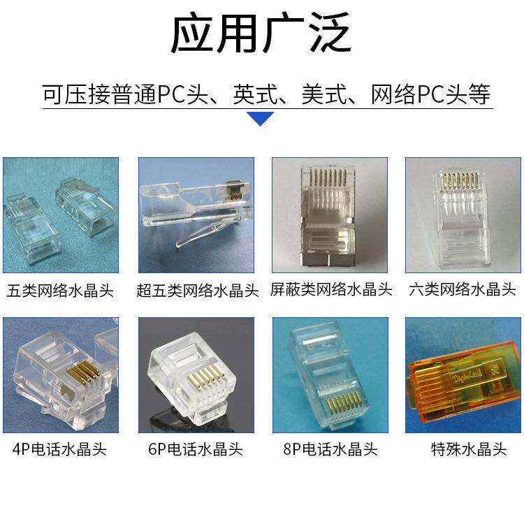网线水晶头压接机网线电话线8P8C头成型机小金刚压接机 - 图1