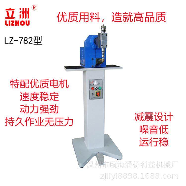 782皮革锤平机鞋面箱包接口熨平利益机械摺边整平鞋用定型机,淘宝优惠券,粉丝福利购,淘宝优惠卷