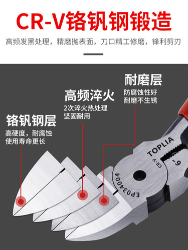 拓利亚水口钳专业用电子钳电子塑料钳水口剪工业级斜口钳偏口钳子-图0